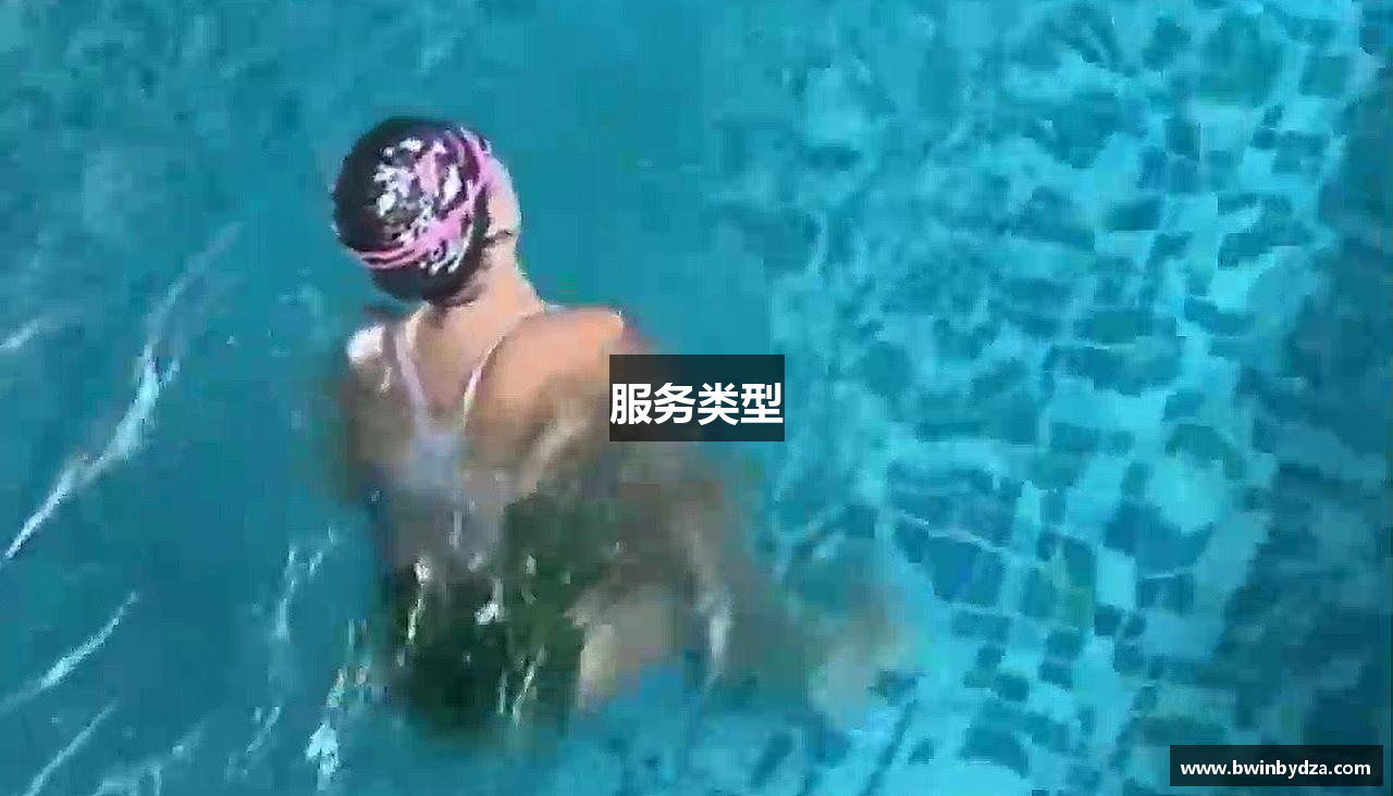 服务类型