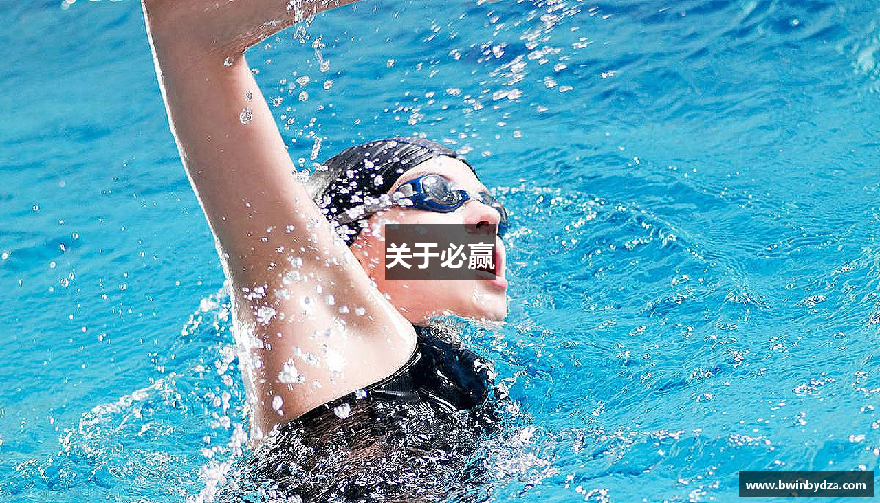 关于必赢